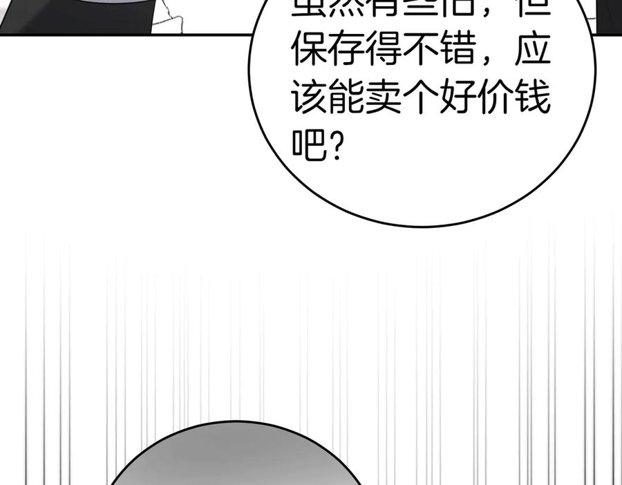 《小姐不愿意》第15话 凶悍猫咪 第71页