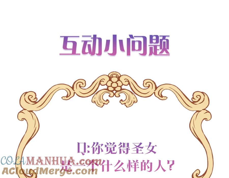 男二是女儿身 第15话 禁地 第205页