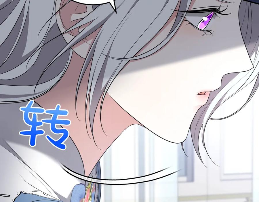 《小姐不愿意》第15话 凶悍猫咪 第75页