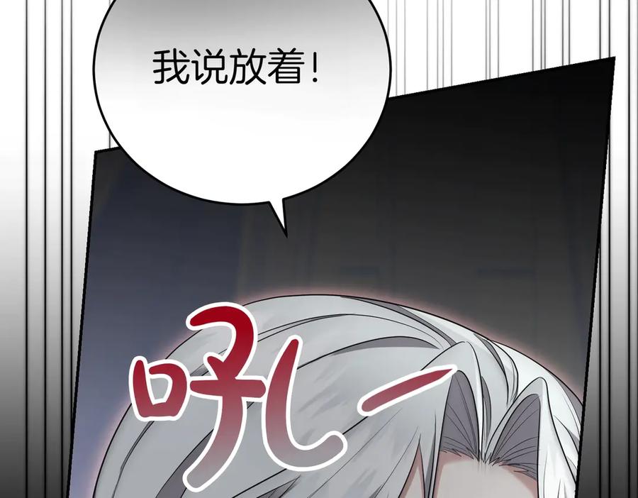 《小姐不愿意》第15话 凶悍猫咪 第72页