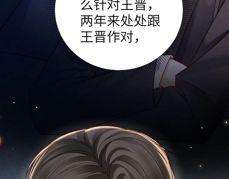 针锋对决 第130话 长进 第51页