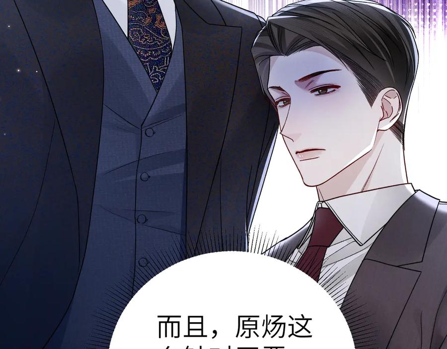 针锋对决 第130话 长进 第50页