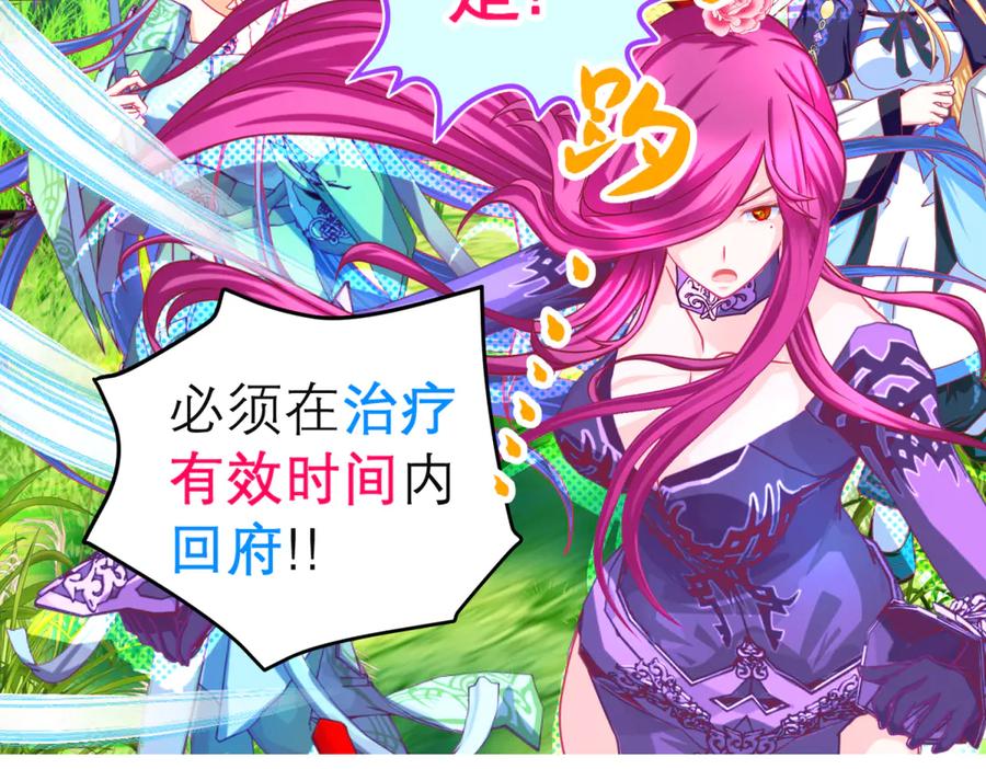 恋上月夜花蝶(新) - 156刺客毒针瞄准,久世危险了! - 第18张图