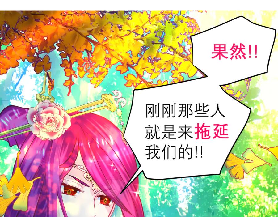 恋上月夜花蝶(新) - 156刺客毒针瞄准,久世危险了! - 第14张图