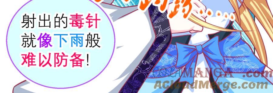 恋上月夜花蝶(新) - 156刺客毒针瞄准,久世危险了! - 第22张图