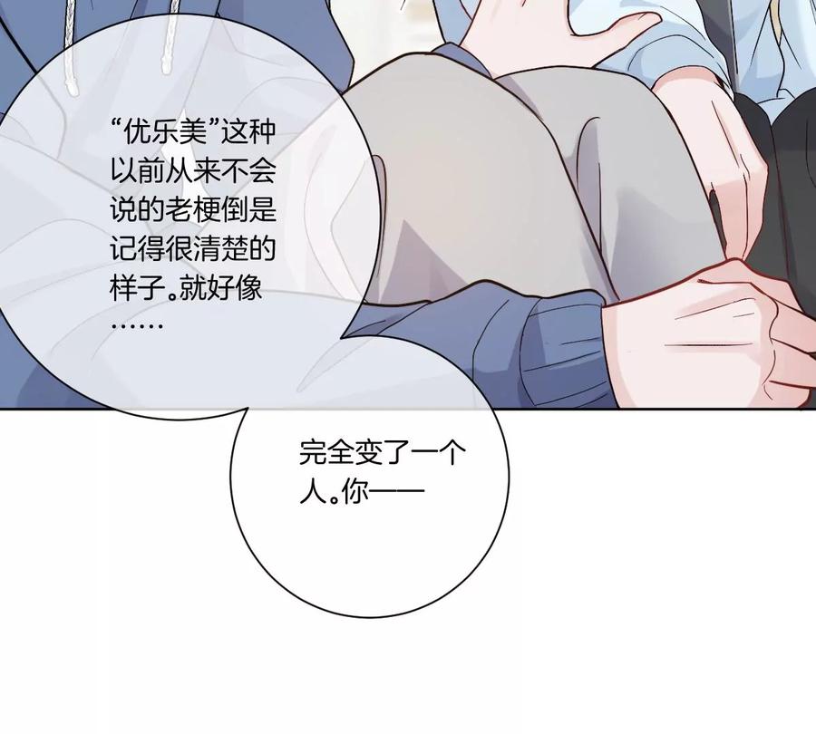 《姐姐不可以》上吊什么的……才不可能呢！ 第44页