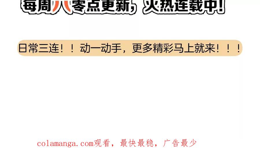 《姐姐不可以》上吊什么的……才不可能呢！ 第144页