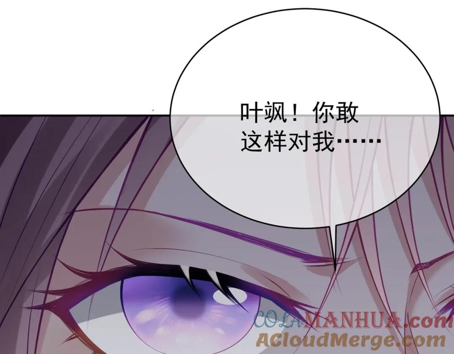《天降萌宝：霍爷请签收》第17话 上赶着找虐？ 第21页
