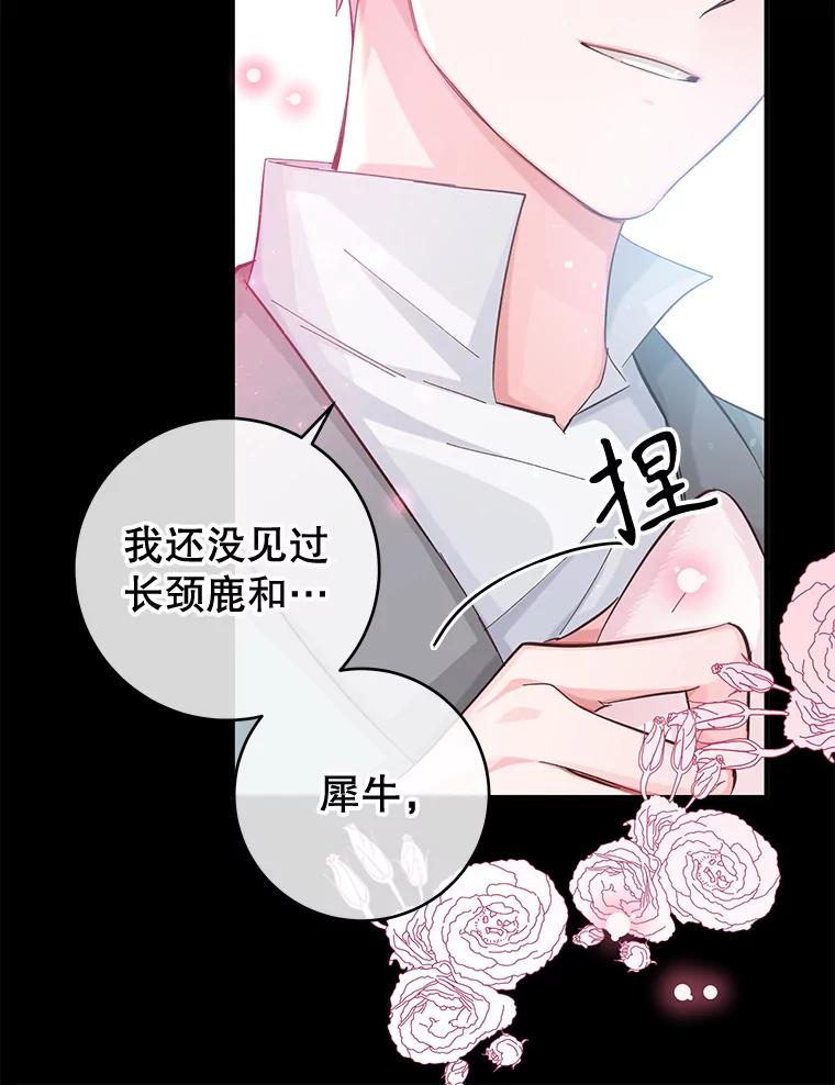 只需轻握我的手 18.梦世界坍塌 第28页