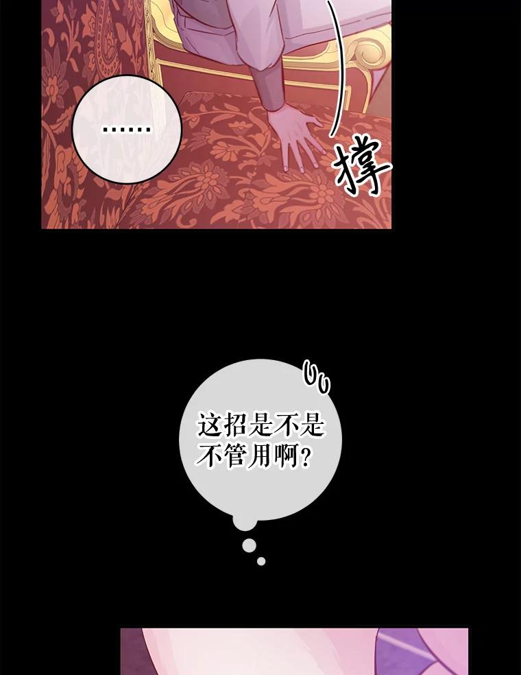 只需轻握我的手 18.梦世界坍塌 第22页