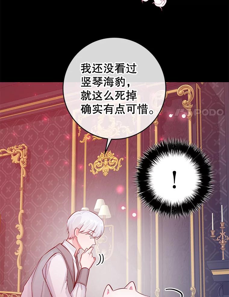 只需轻握我的手 18.梦世界坍塌 第24页
