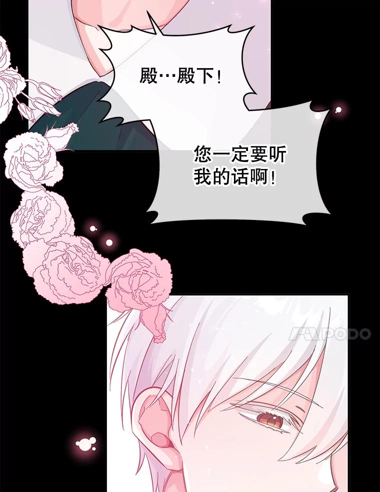 只需轻握我的手 18.梦世界坍塌 第27页