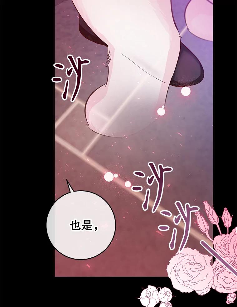 只需轻握我的手 18.梦世界坍塌 第23页