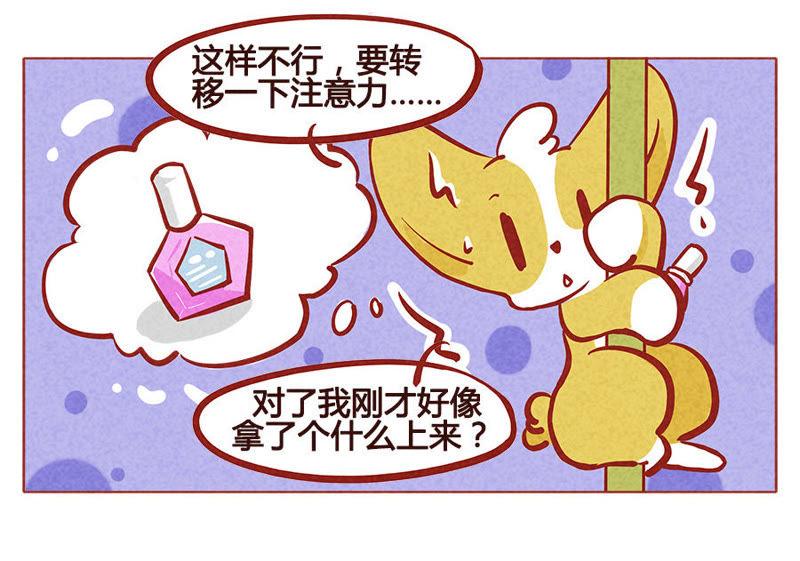 《妹妹？女儿？吸血鬼？》我是文明狼 第8页