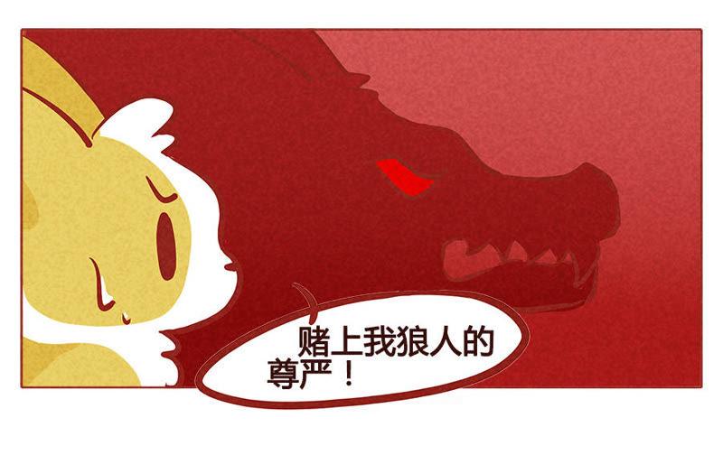 《妹妹？女儿？吸血鬼？》我是文明狼 第6页