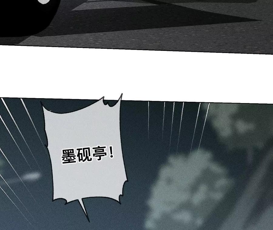 《男友半糖半盐》紧急营救 第57页