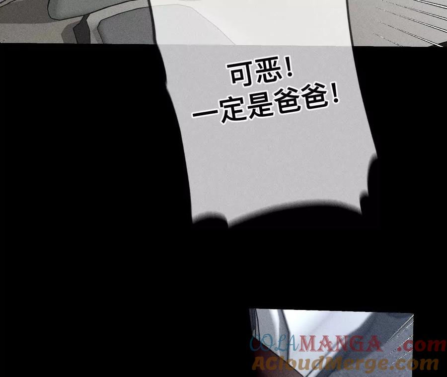 《男友半糖半盐》紧急营救 第49页