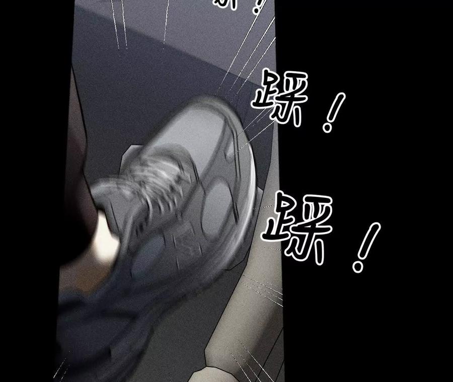 《男友半糖半盐》紧急营救 第42页