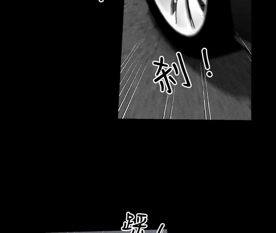 《男友半糖半盐》紧急营救 第41页