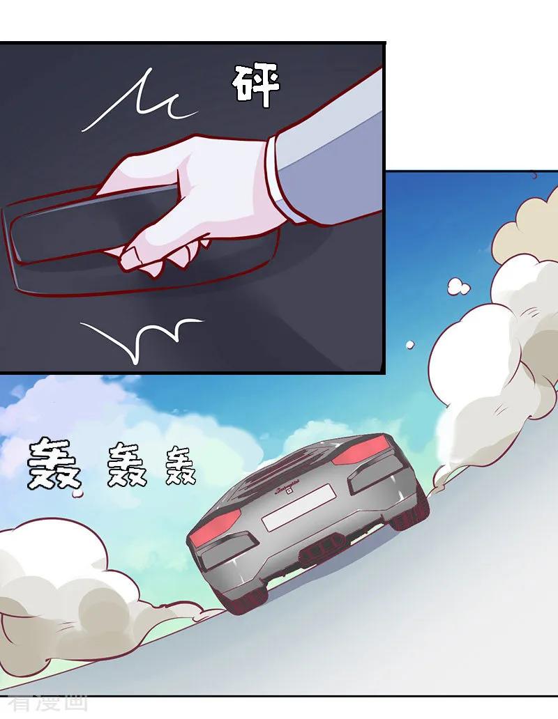 《邪魅酷少太霸道》第10话 深深的绝望 第41页