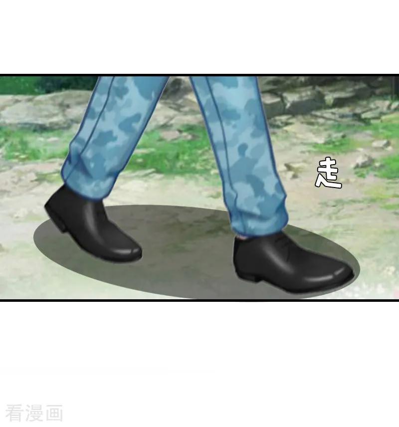 《邪魅酷少太霸道》第10话 深深的绝望 第21页