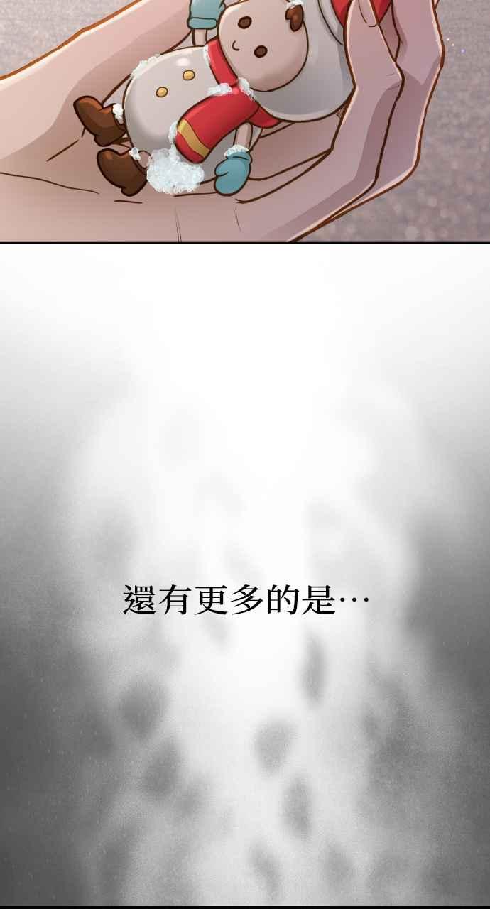 明知这样很疯狂 第20话 第102页