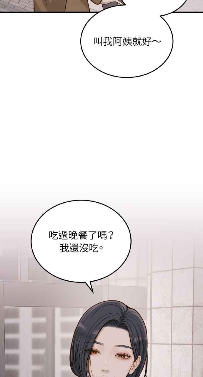 明知这样很疯狂 第20话 第59页