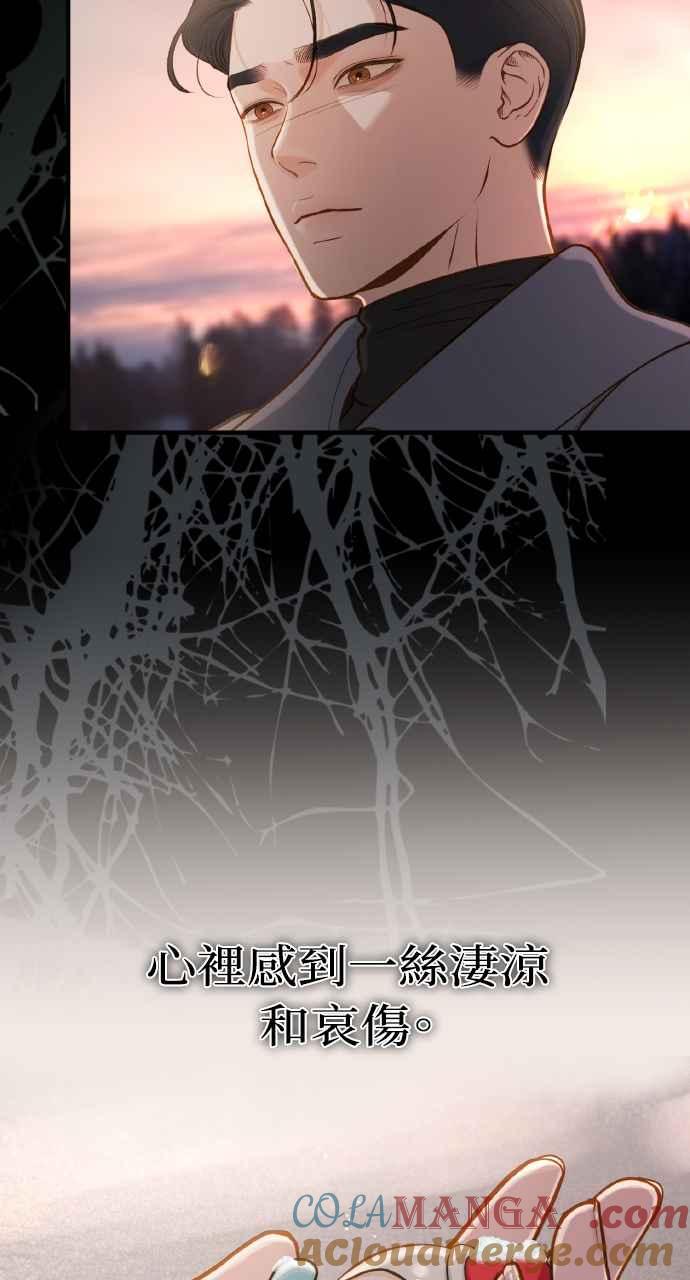 明知这样很疯狂 第20话 第101页