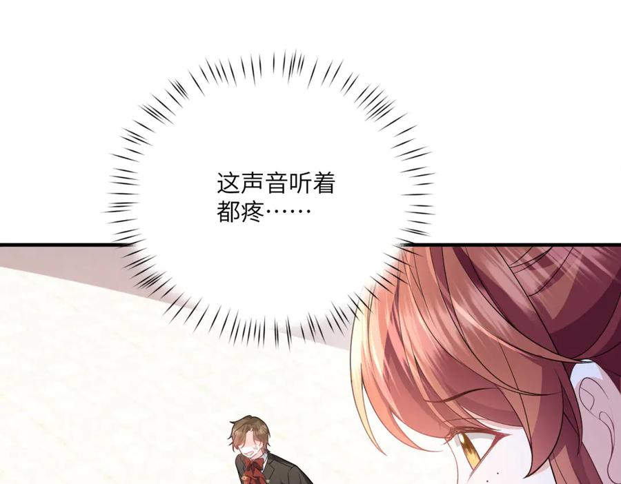 《成为病娇伯爵的女仆》第19话 德尔斯的能力 第180页