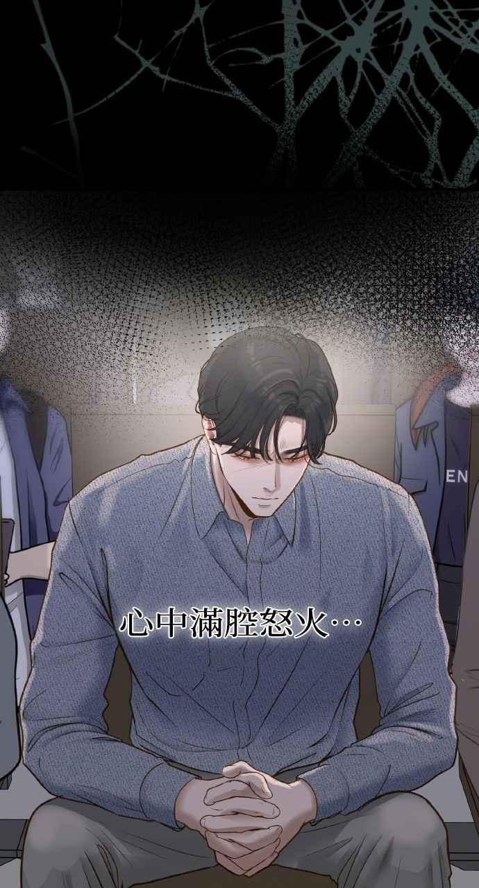 明知这样很疯狂 第20话 第99页