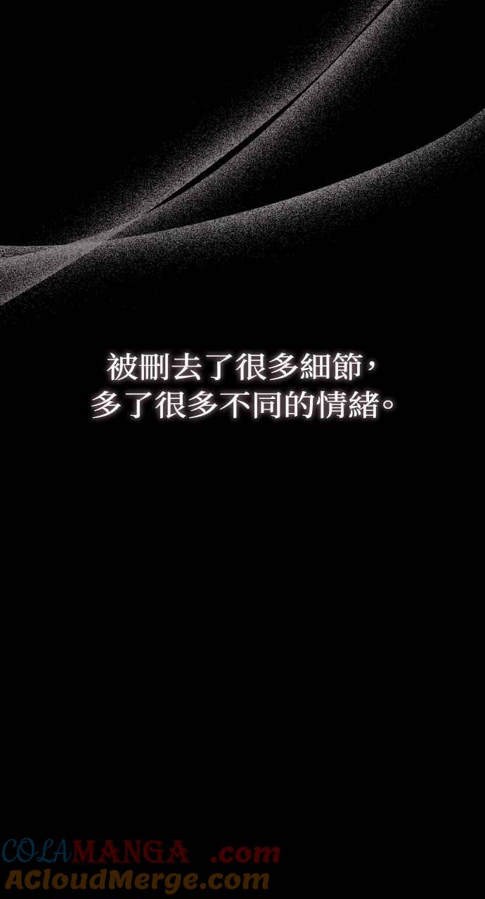 明知这样很疯狂 第20话 第97页