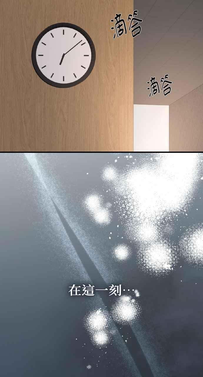 明知这样很疯狂 第20话 第92页