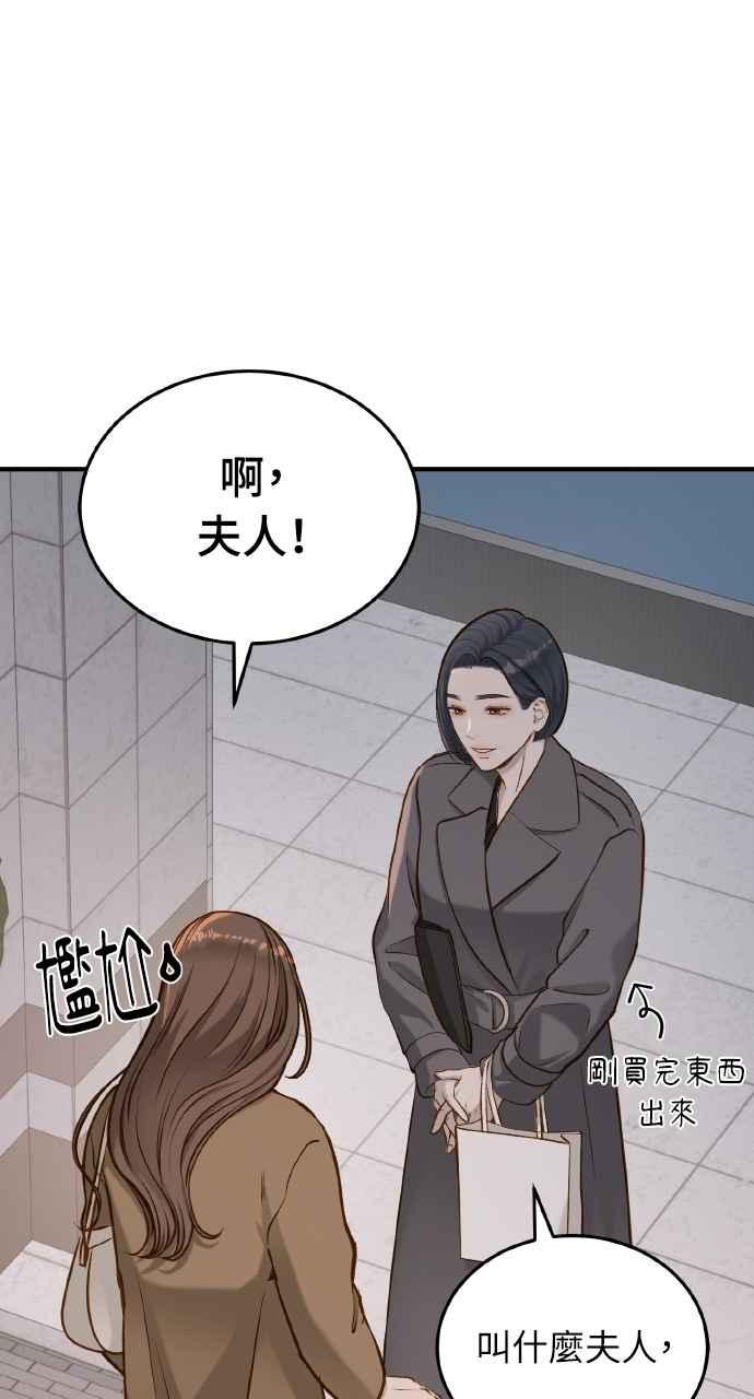 明知这样很疯狂 第20话 第58页