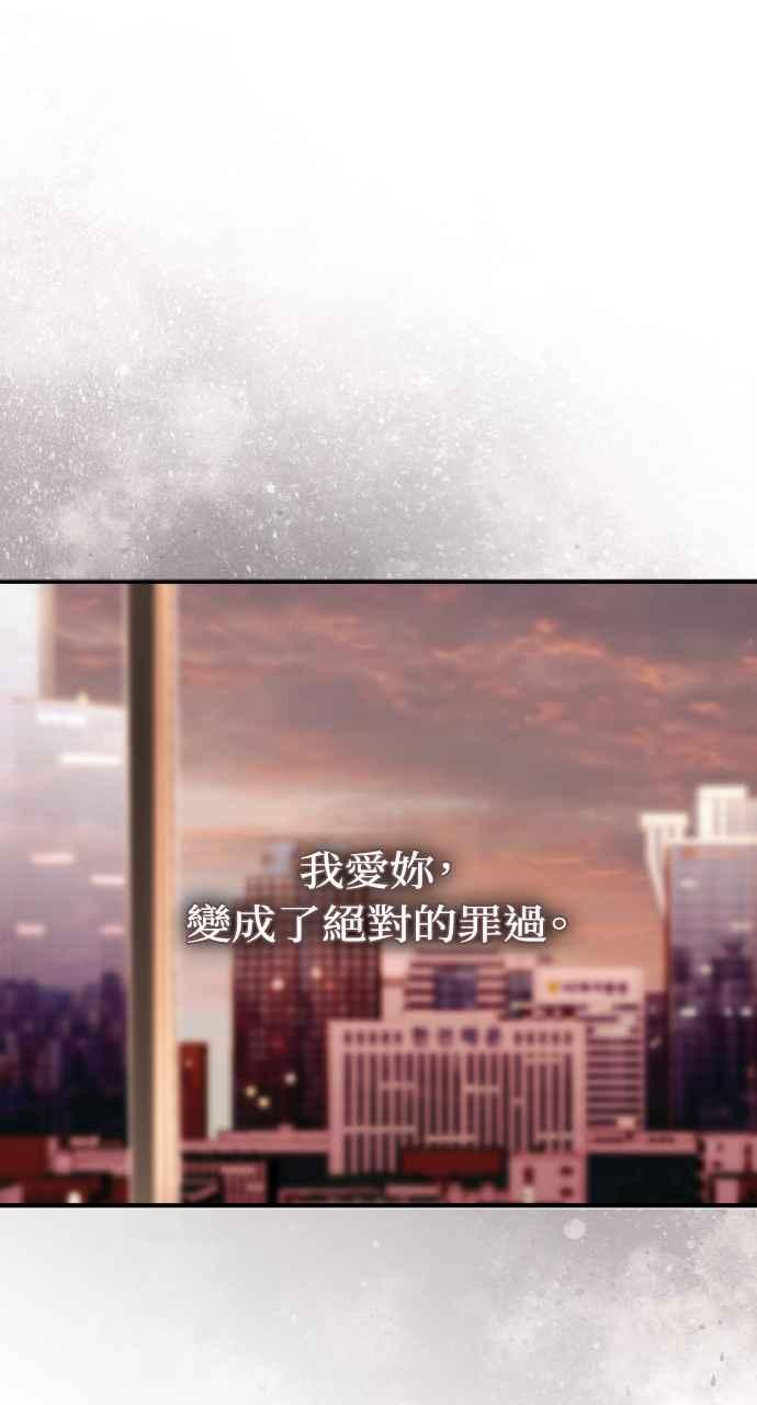 明知这样很疯狂 第20话 第110页