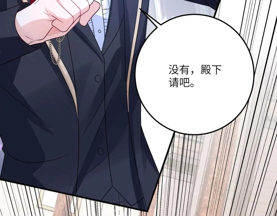 《成为病娇伯爵的女仆》第19话 德尔斯的能力 第170页