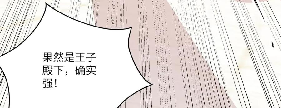 《成为病娇伯爵的女仆》第19话 德尔斯的能力 第175页