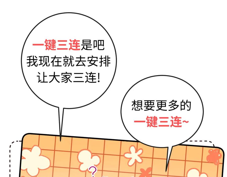 《成为病娇伯爵的女仆》第19话 德尔斯的能力 第195页