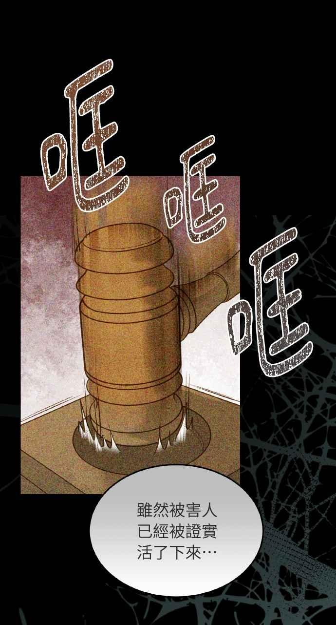 明知这样很疯狂 第20话 第98页