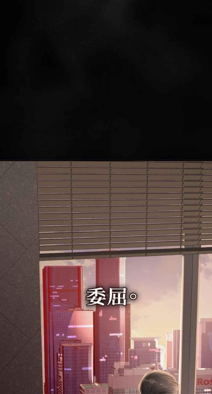 明知这样很疯狂 第20话 第104页