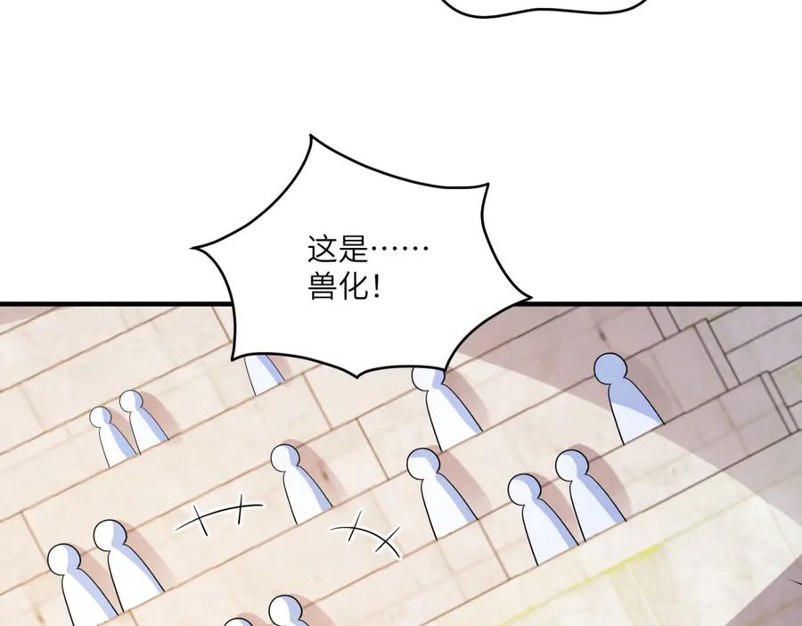 《成为病娇伯爵的女仆》第19话 德尔斯的能力 第190页