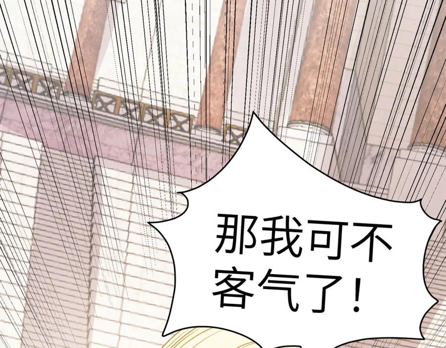 《成为病娇伯爵的女仆》第19话 德尔斯的能力 第171页