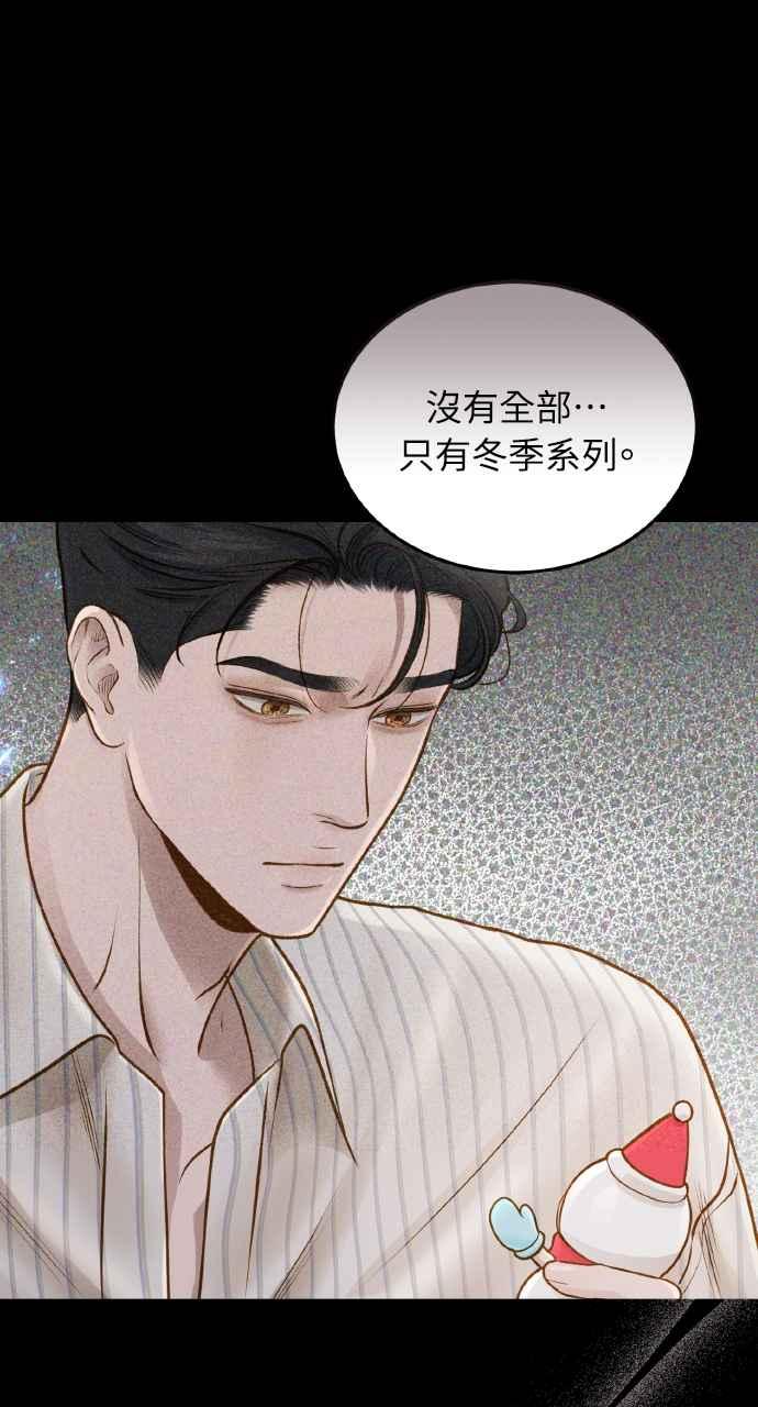 明知这样很疯狂 第20话 第96页