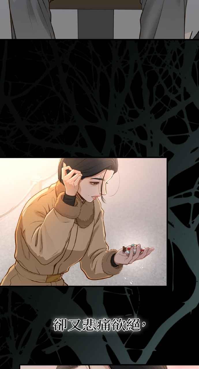 明知这样很疯狂 第20话 第100页