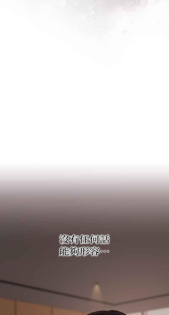 明知这样很疯狂 第20话 第111页