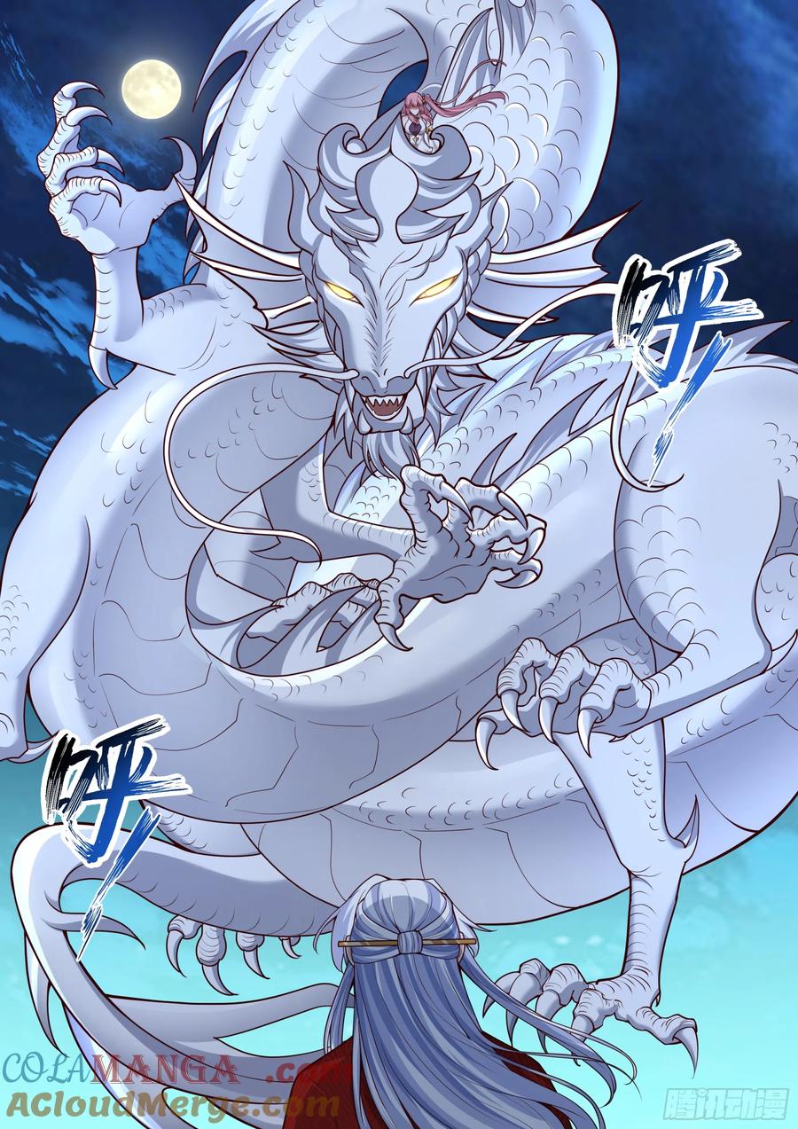 反派大师兄，师妹们全是病娇 第197话-爱的修罗场 第4页