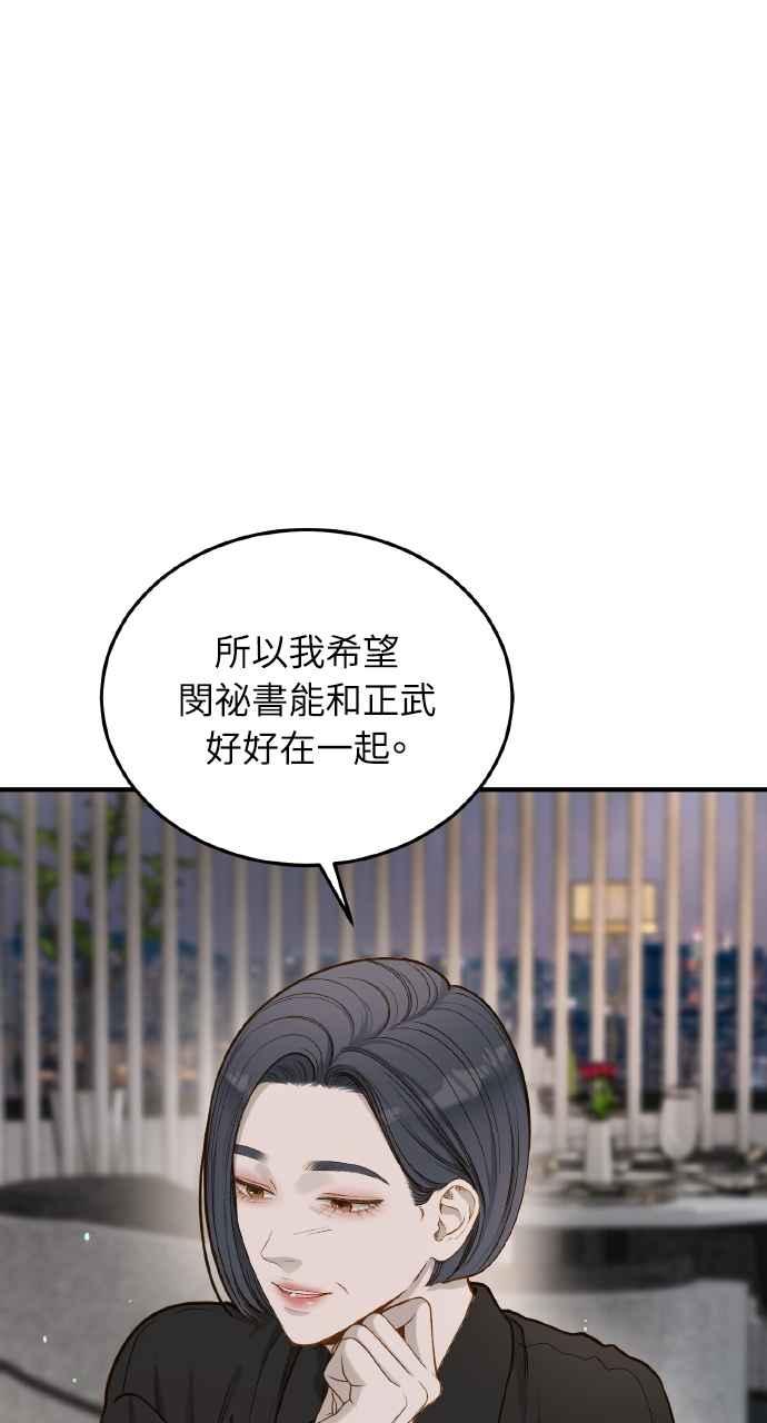 明知这样很疯狂 第21话 第21页