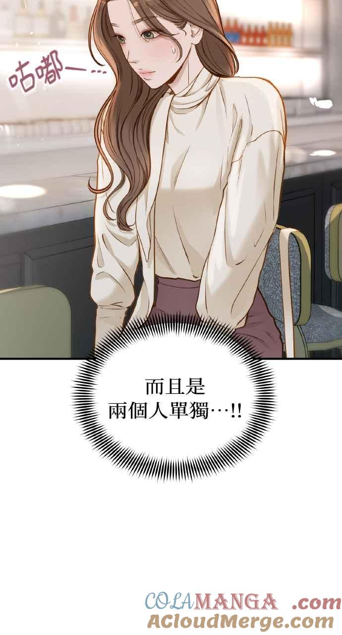 明知这样很疯狂 第21话 第7页