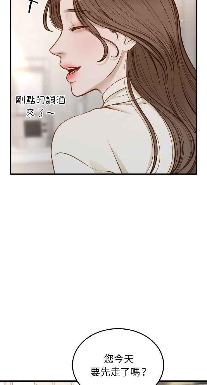 明知这样很疯狂 第21话 第14页
