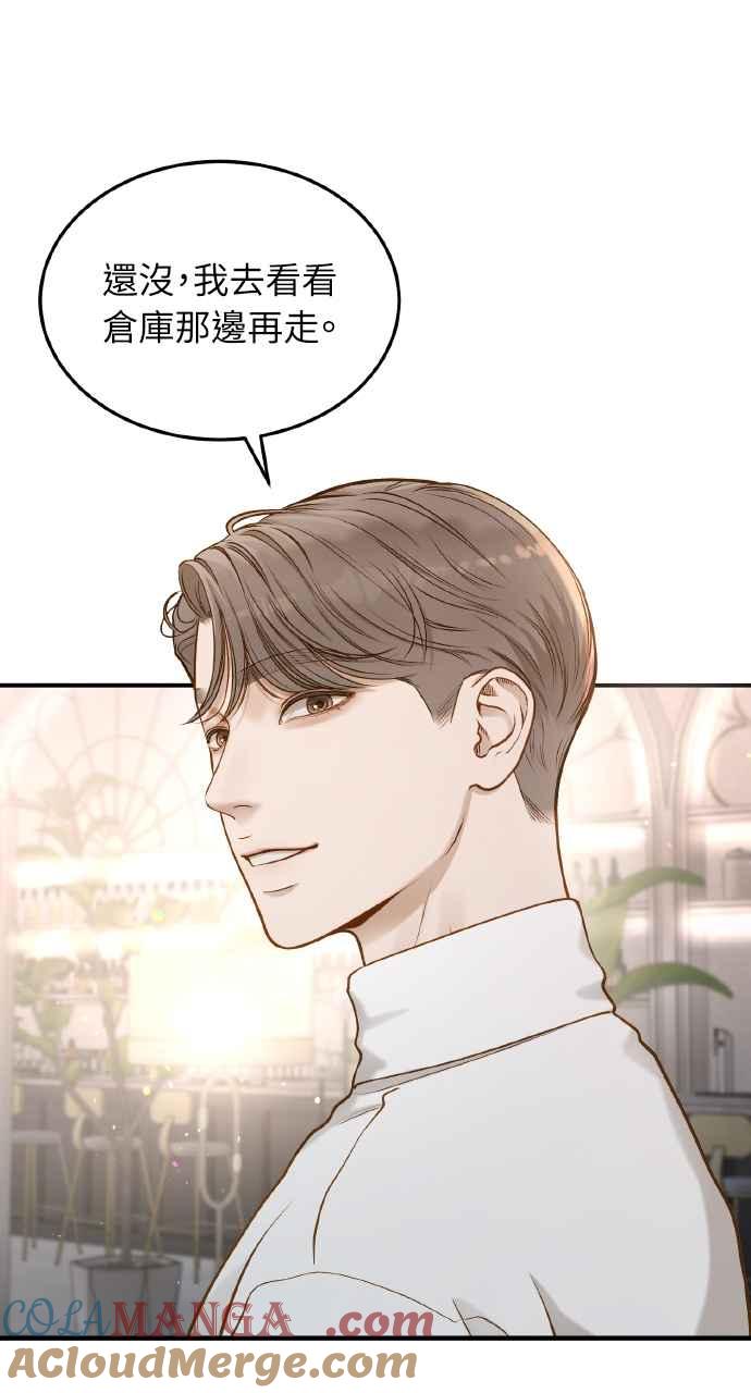 明知这样很疯狂 第21话 第16页
