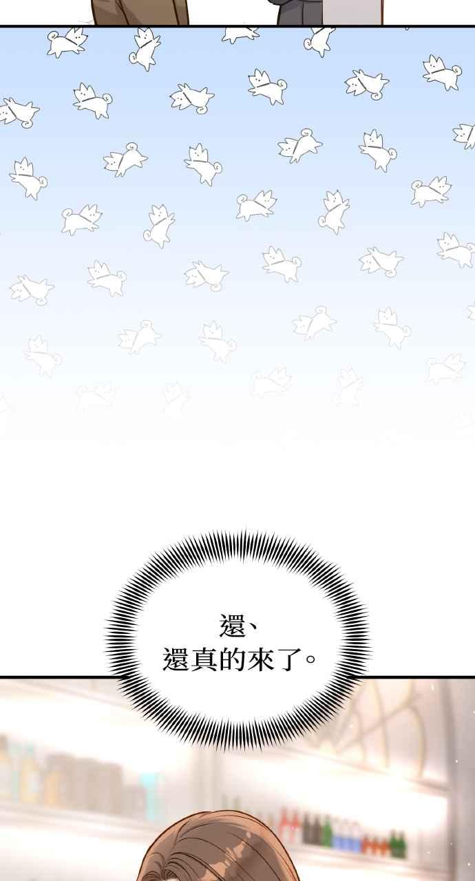 明知这样很疯狂 第21话 第6页